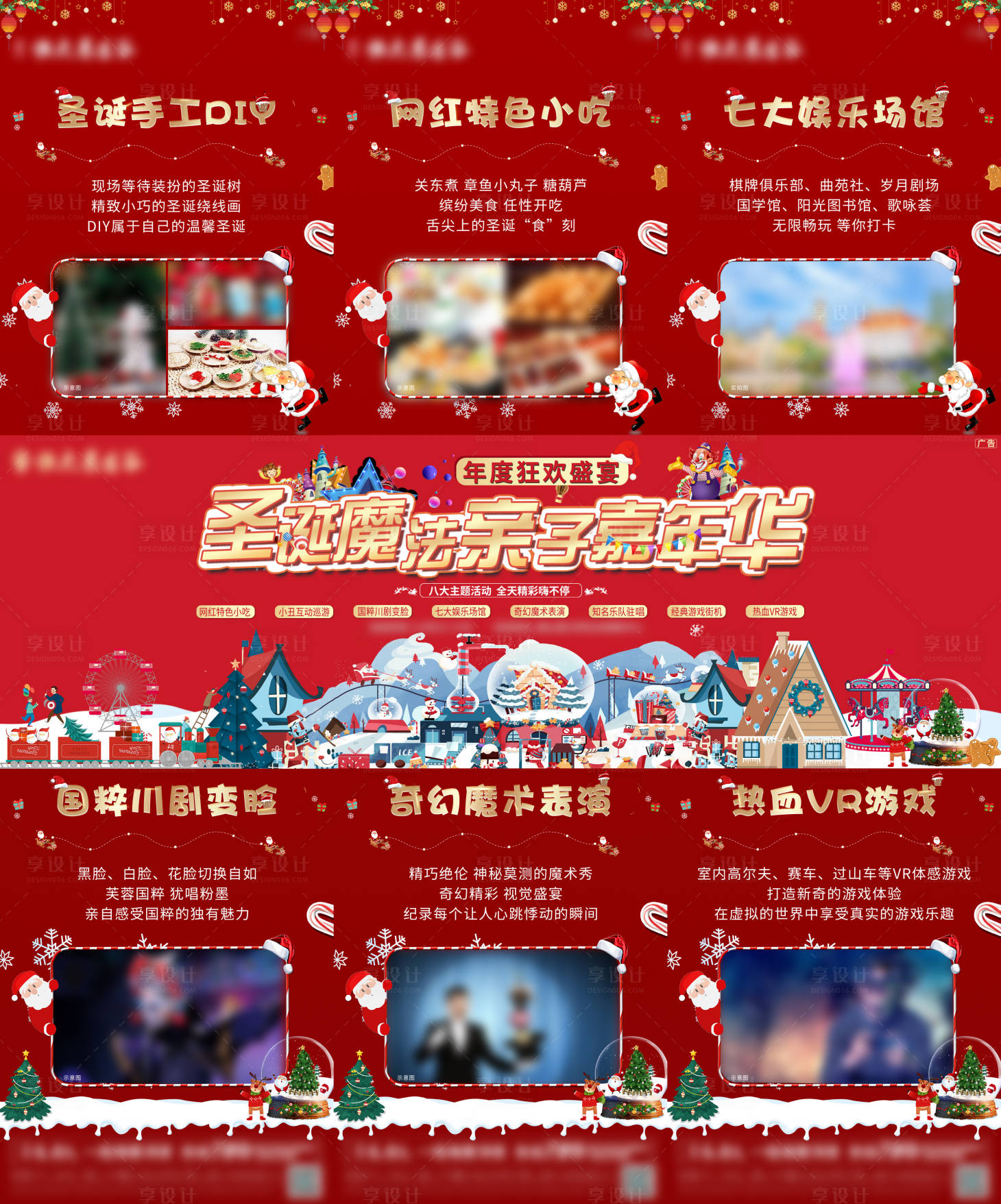 源文件下载【享设计】搜索编号：16740035286952749【文旅地产活动三宫格】