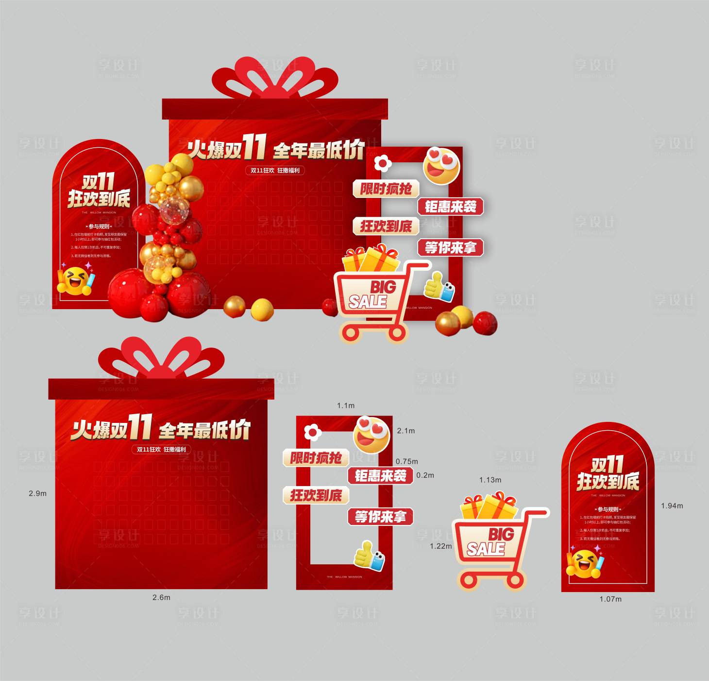 源文件下载【享设计】搜索编号：65180034863606719【红包墙】