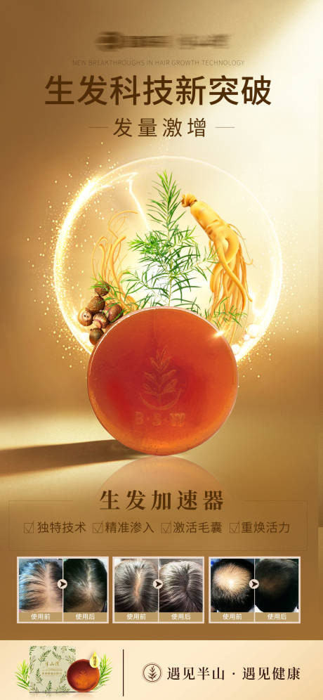 源文件下载【享设计】搜索编号：66490035108509646【植物精油皂宣传海报】