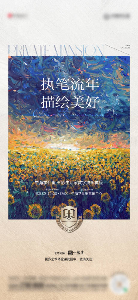 源文件下载【享设计】搜索编号：37470035061545887【活动油画】