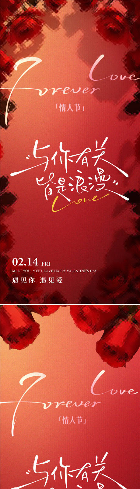 源文件下载【享设计】搜索编号：17000035005619731【214情人节海报】