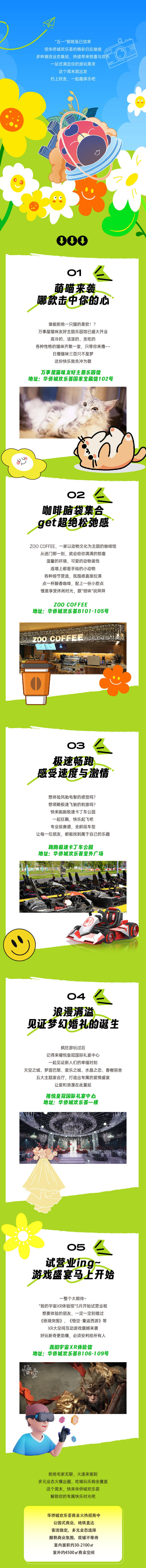 源文件下载【享设计】搜索编号：42600034982489722【五一活动长图】