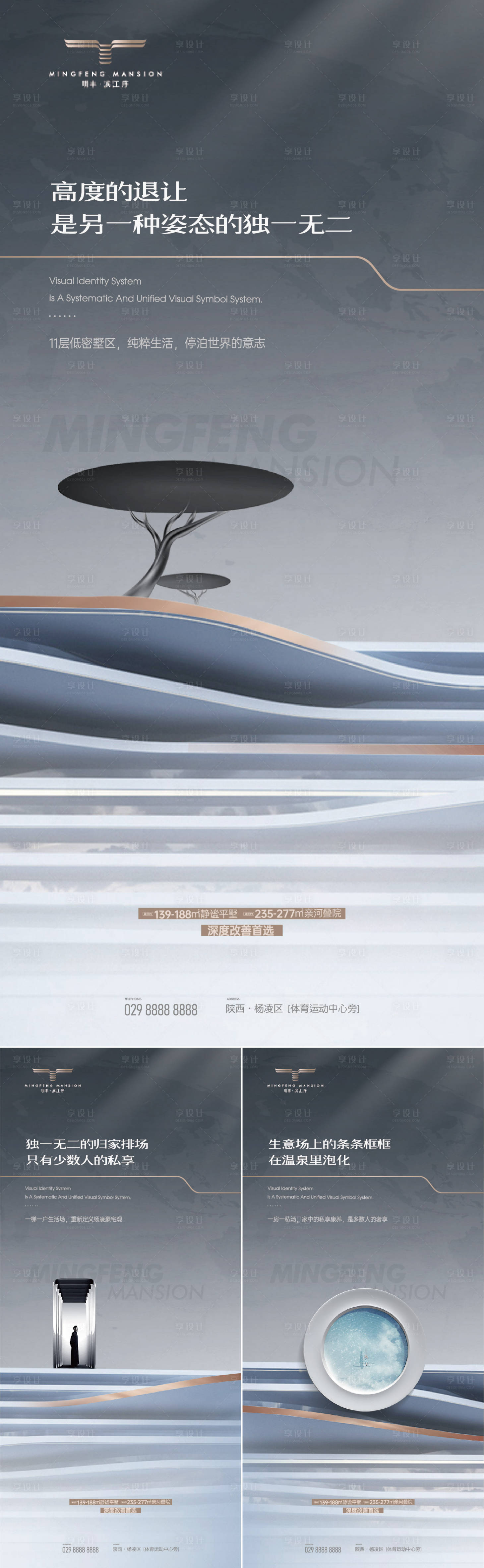 源文件下载【享设计】搜索编号：52070035022964264【高端城市地产主形象kv视觉   】