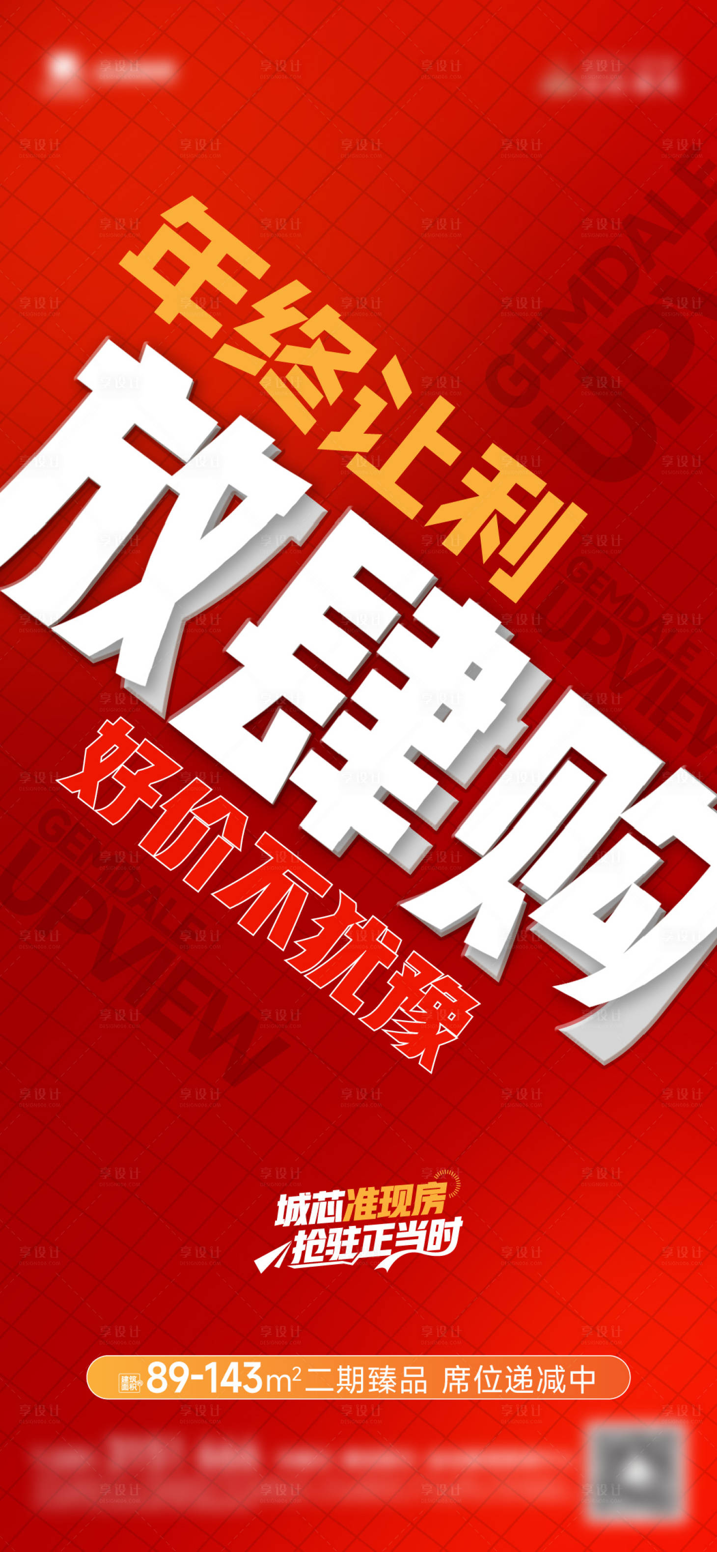 源文件下载【享设计】搜索编号：38460034967071942【放肆购海报】