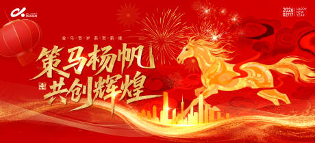 源文件下载【享设计】搜索编号：62100035103915834【2026马年主视觉商务光感主k】