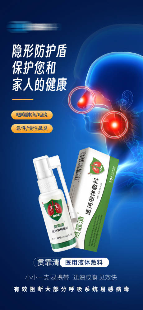 源文件下载【享设计】搜索编号：30230034948829643【鼻通海报】