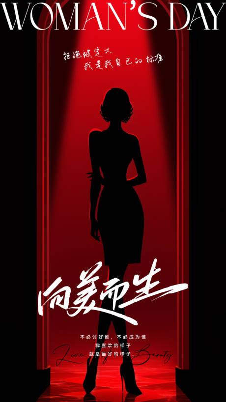 源文件下载【享设计】搜索编号：51620035204685030【38女神节创意海报】