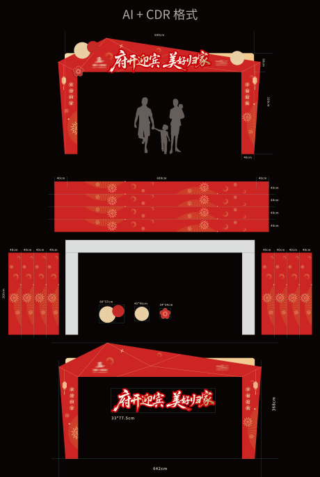 源文件下载【享设计】搜索编号：91660035058201512【地产交房龙门架设计】