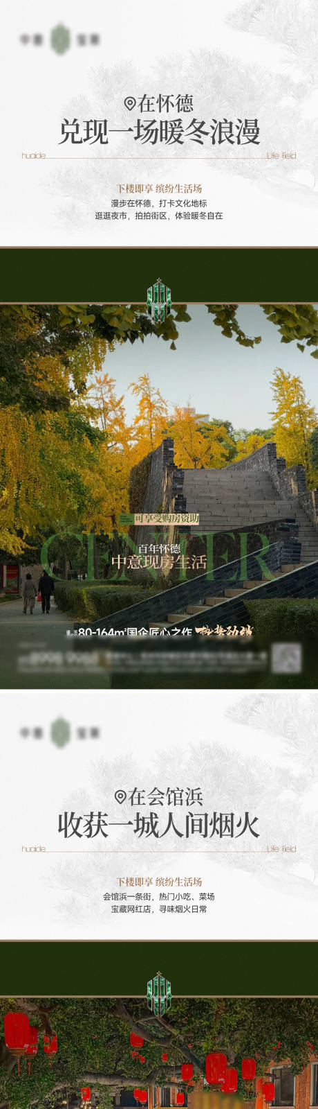 源文件下载【享设计】搜索编号：39350034906979176【价值点海报】