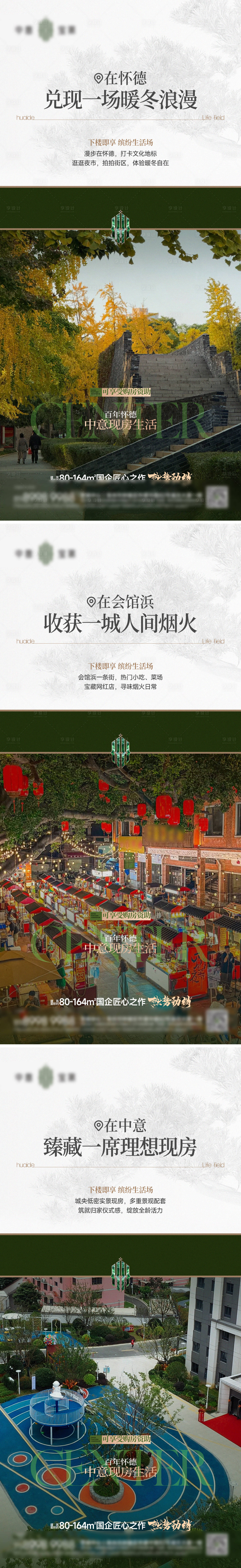 源文件下载【享设计】搜索编号：39350034906979176【价值点海报】