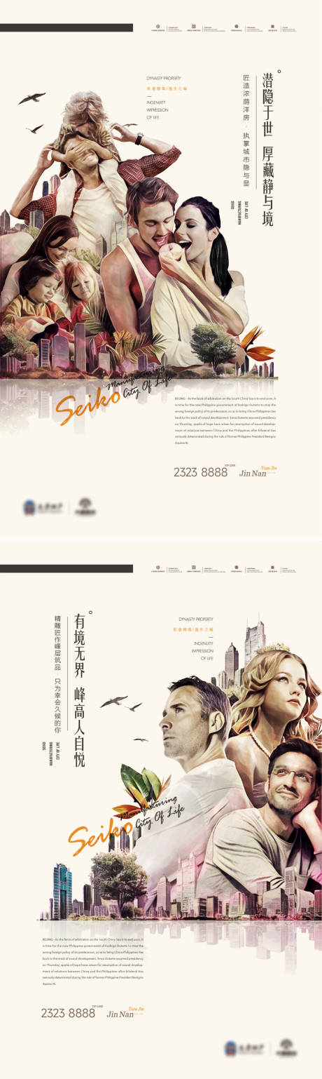 源文件下载【享设计】搜索编号：50800034905618382【形象海报 】