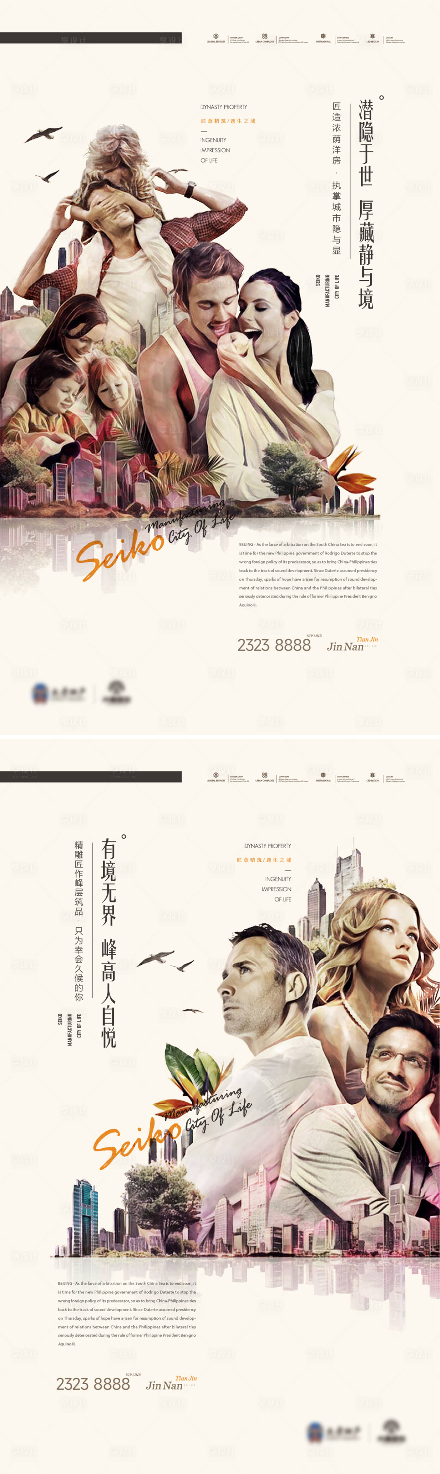 源文件下载【享设计】搜索编号：50800034905618382【形象海报 】