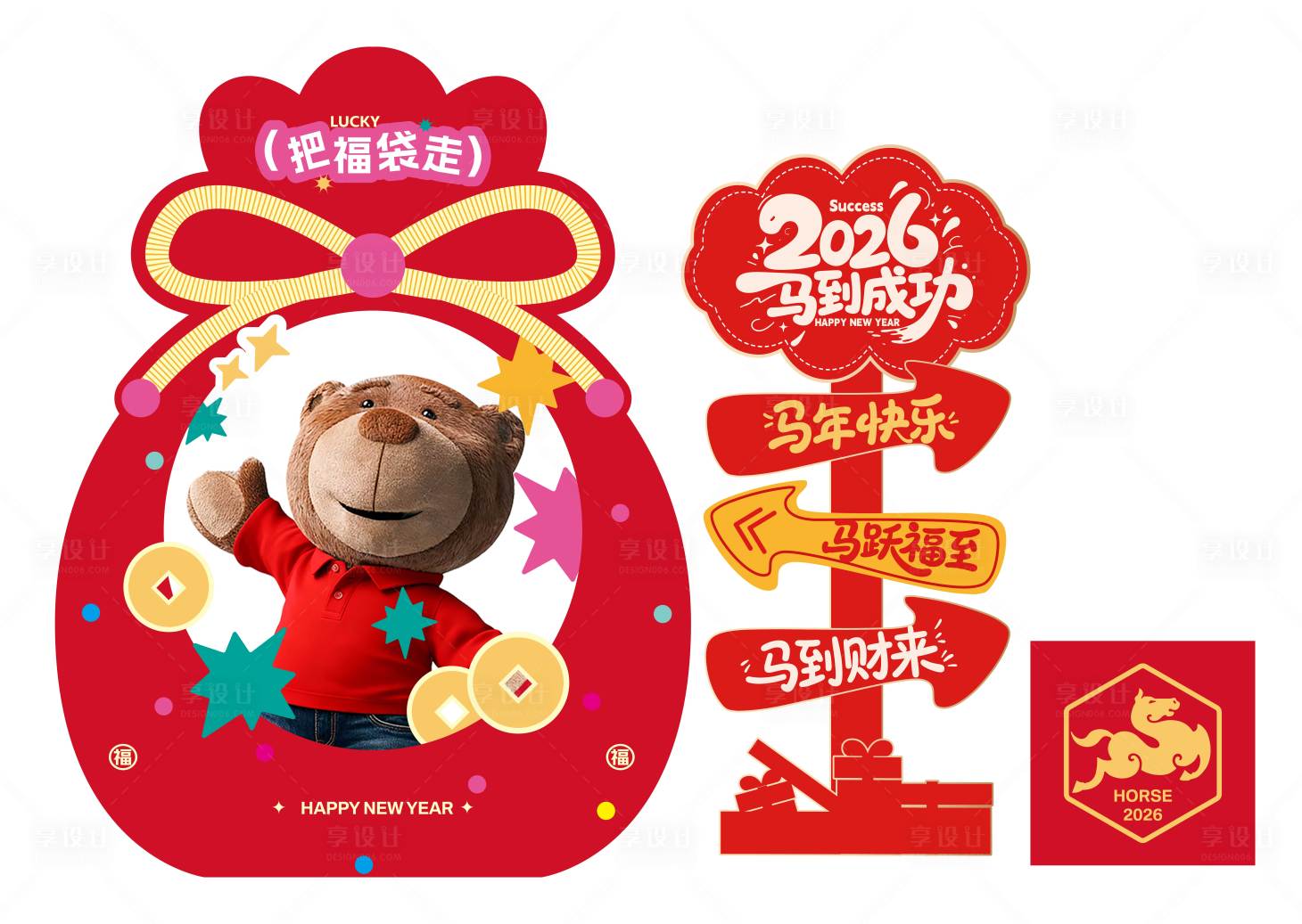 源文件下载【享设计】搜索编号：34220034883943689【汽车豪车2026马年福袋合影区】