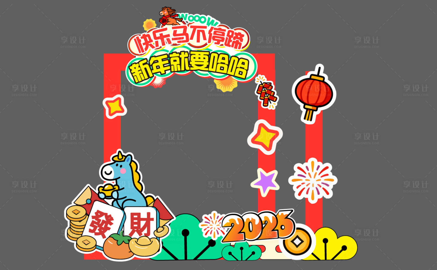 源文件下载【享设计】搜索编号：77070034850558737【新年打卡背景】