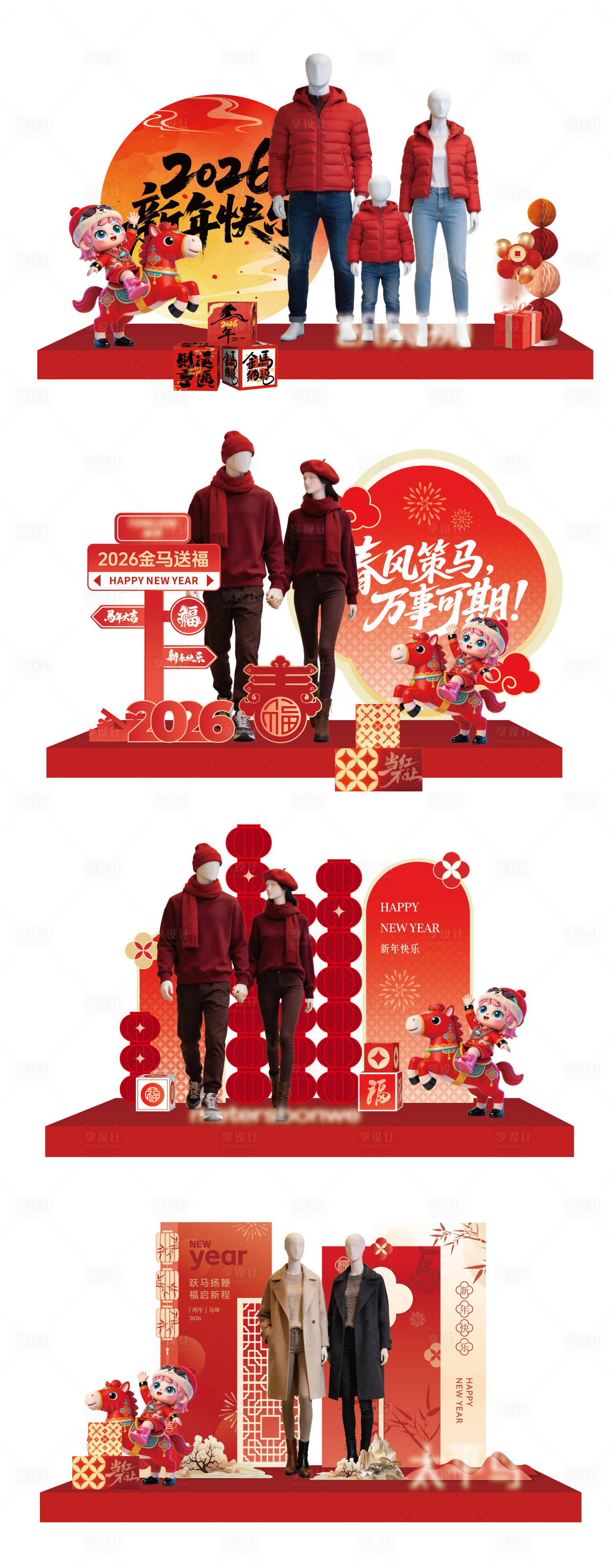 源文件下载【享设计】搜索编号：32990035204304629【新年dp】