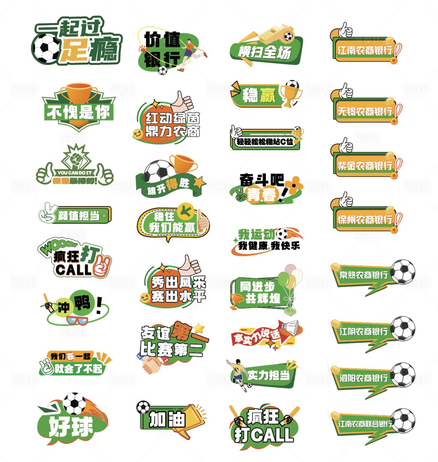 源文件下载【享设计】搜索编号：11310034836646694【手举打卡牌】