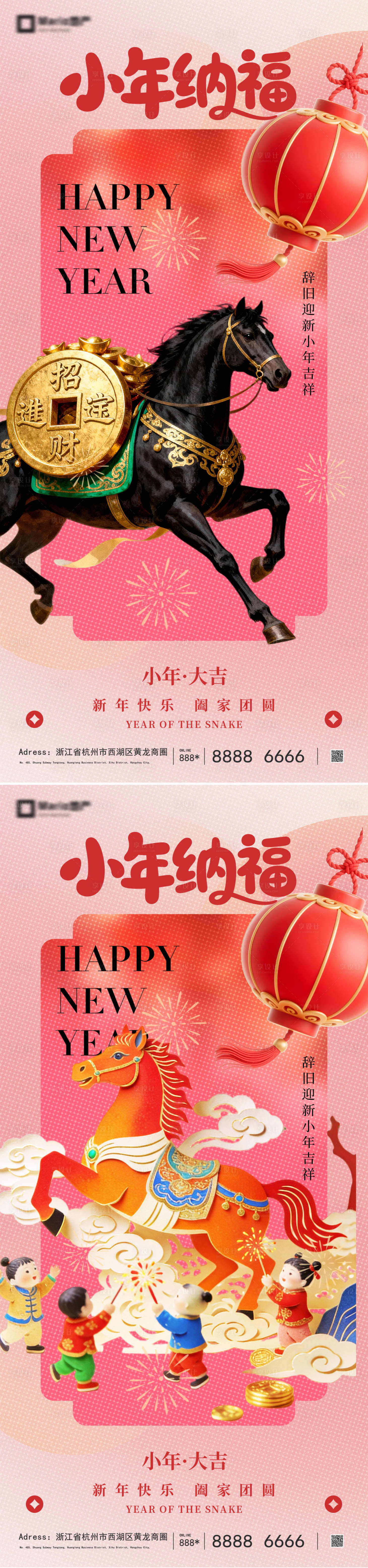 源文件下载【享设计】搜索编号：24500035201127841【新年系列海报】