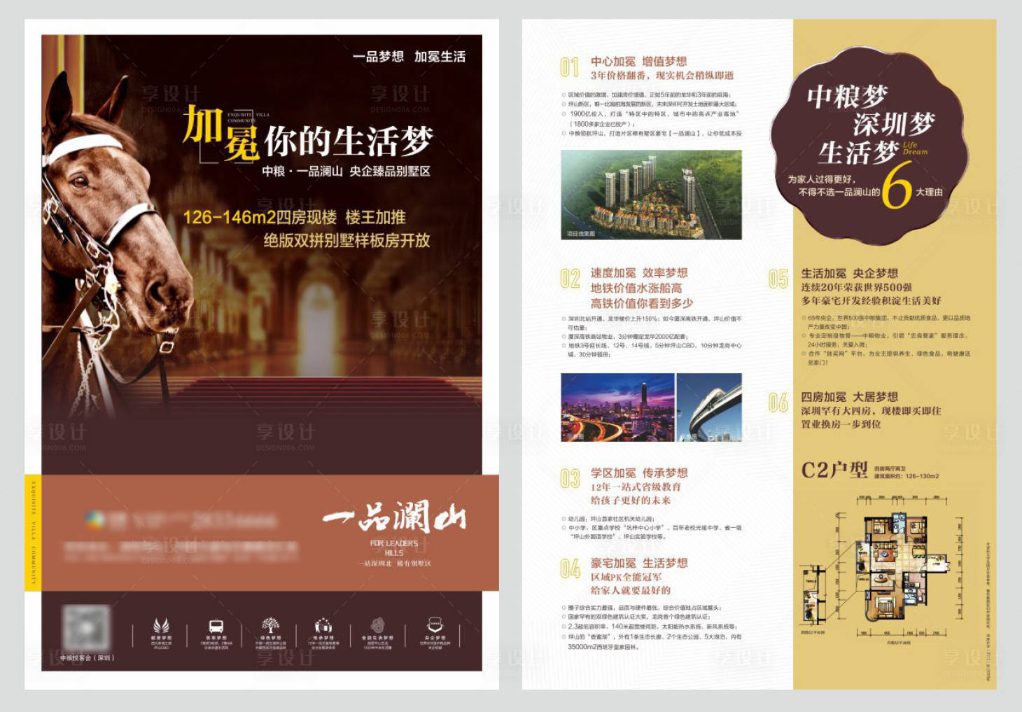 源文件下载【享设计】搜索编号：97420035042028035【单张海报A4】