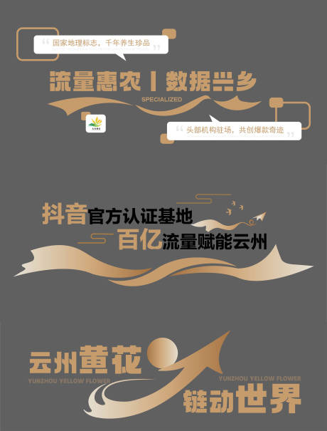 源文件下载【享设计】搜索编号：41030034953265564【企业文化墙文字墙】