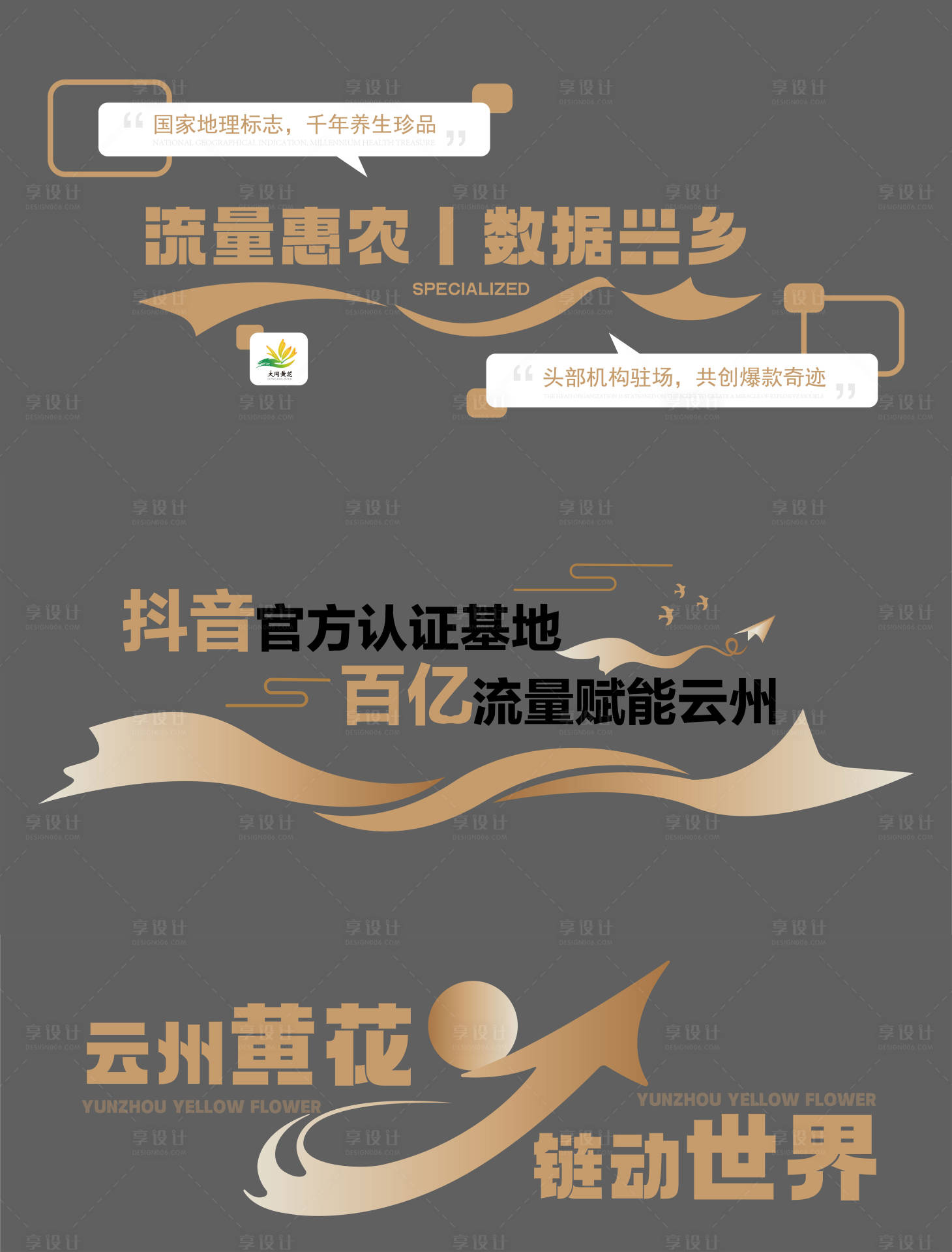 源文件下载【享设计】搜索编号：41030034953265564【企业文化墙文字墙】