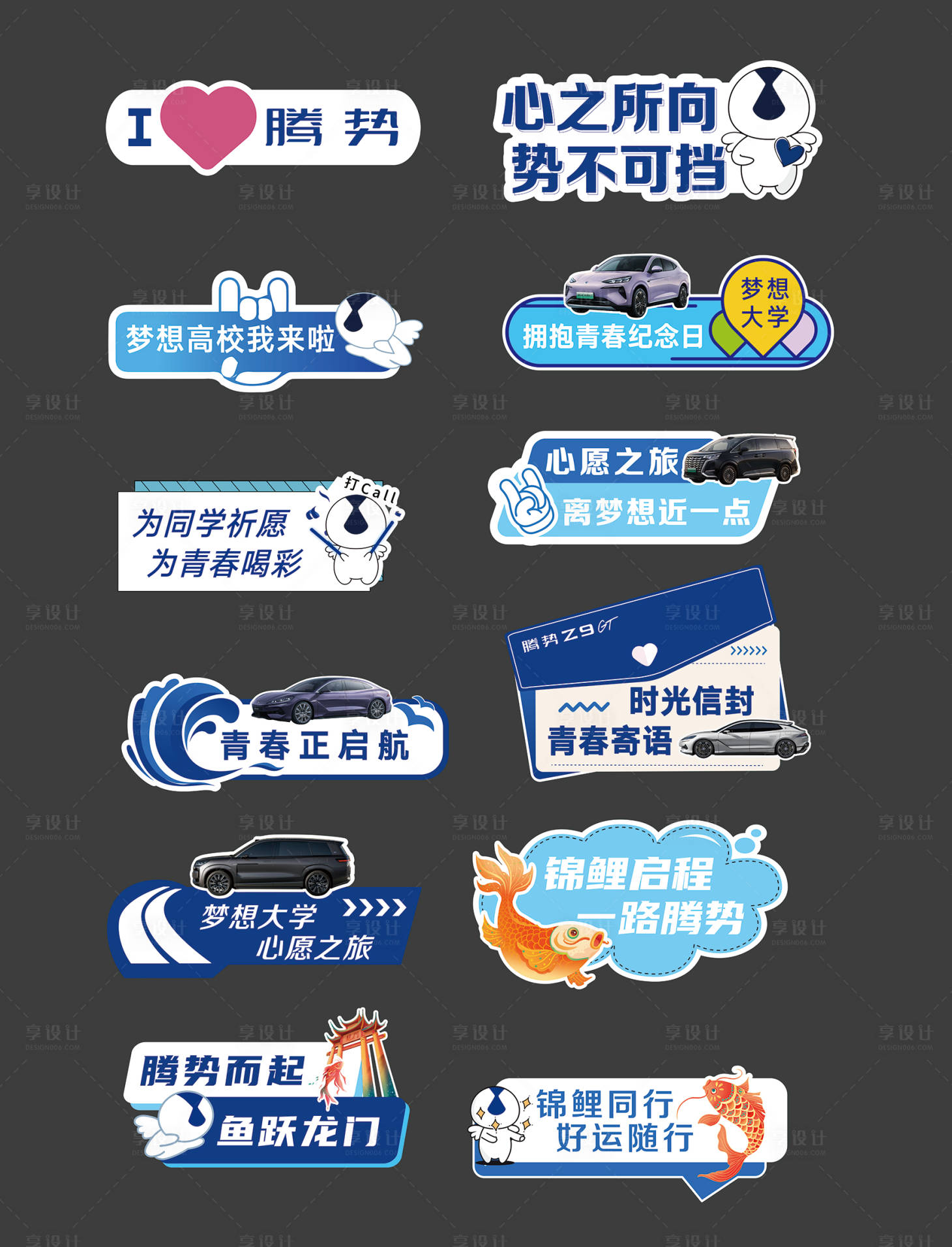 源文件下载【享设计】搜索编号：75950034987049090【汽车手持牌】