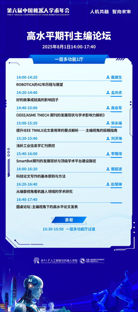 源文件下载【享设计】搜索编号：50900035197566624【议程展架科技易拉宝展架】