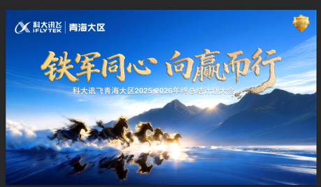 源文件下载【享设计】搜索编号：49100035101801367【企业年会主kv】