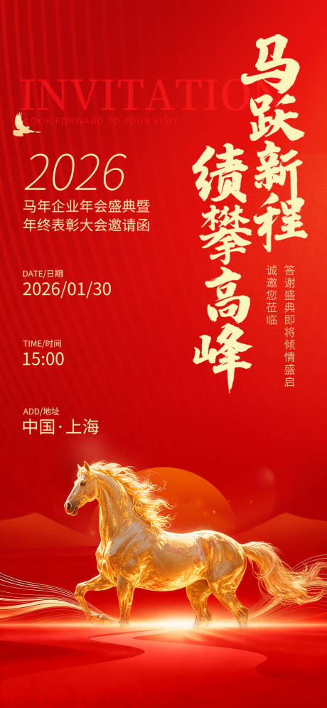 源文件下载【享设计】搜索编号：91430035238583699【邀请函】