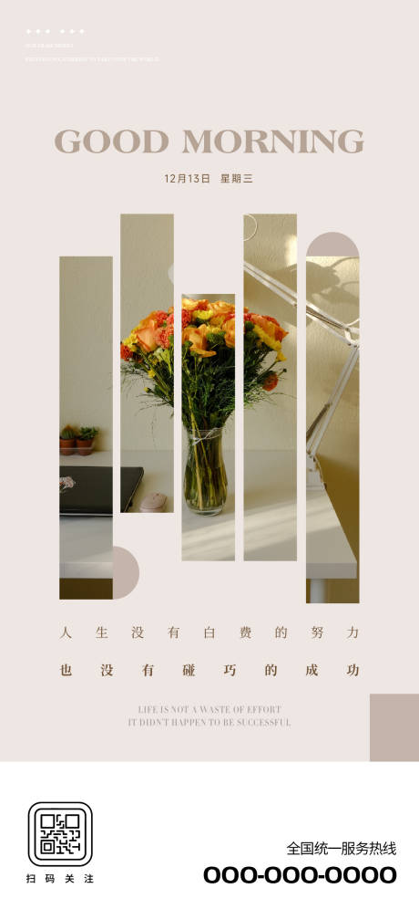 源文件下载【享设计】搜索编号：56620035084335610【早安图】