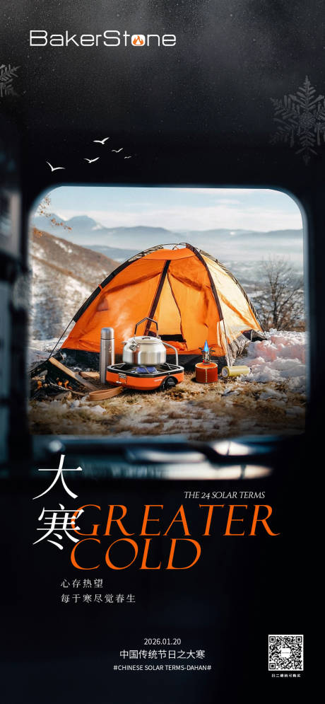 源文件下载【享设计】搜索编号：60290035047421455【全屋定制获奖海报】