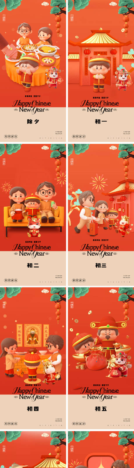 源文件下载【享设计】搜索编号：81320035128077906【2026年马年新年系列海报】