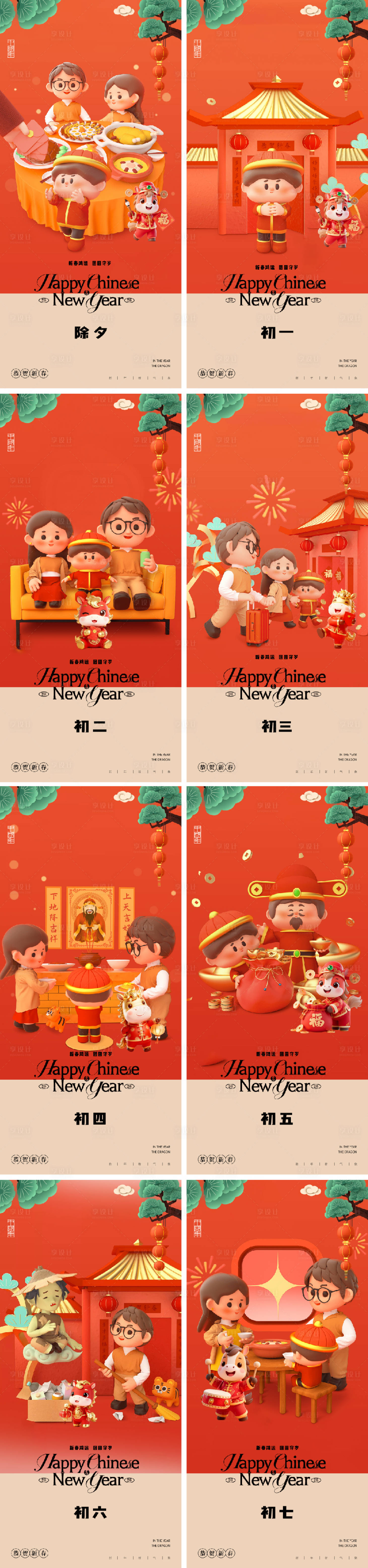 源文件下载【享设计】搜索编号：81320035128077906【2026年马年新年系列海报】