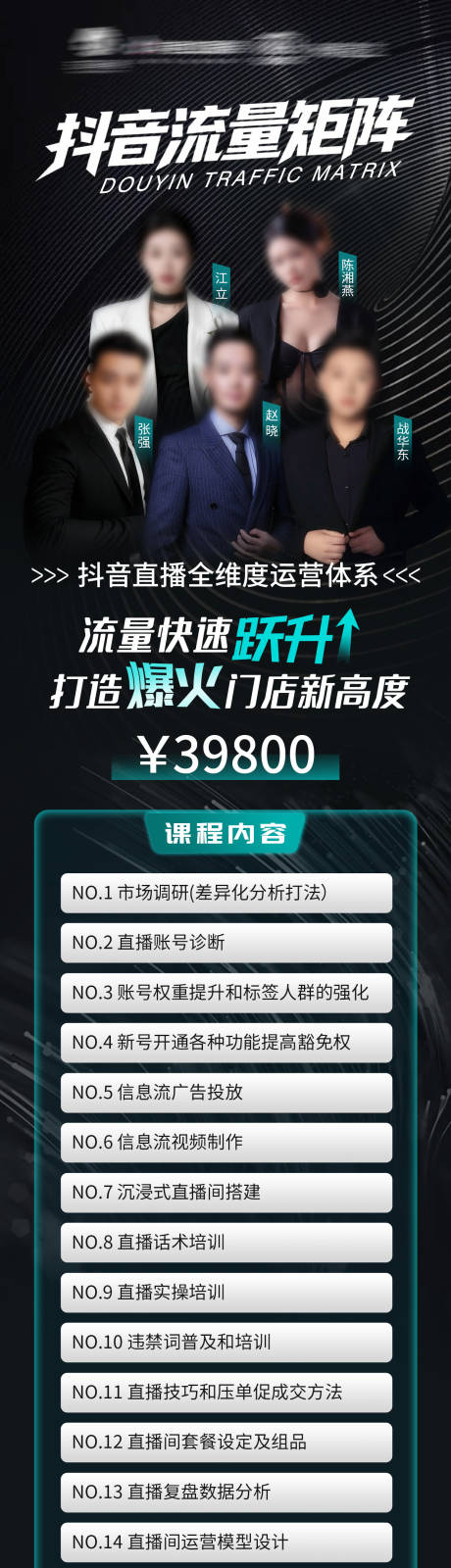 源文件下载【享设计】搜索编号：12710035184992944【讲师课程培训海报】