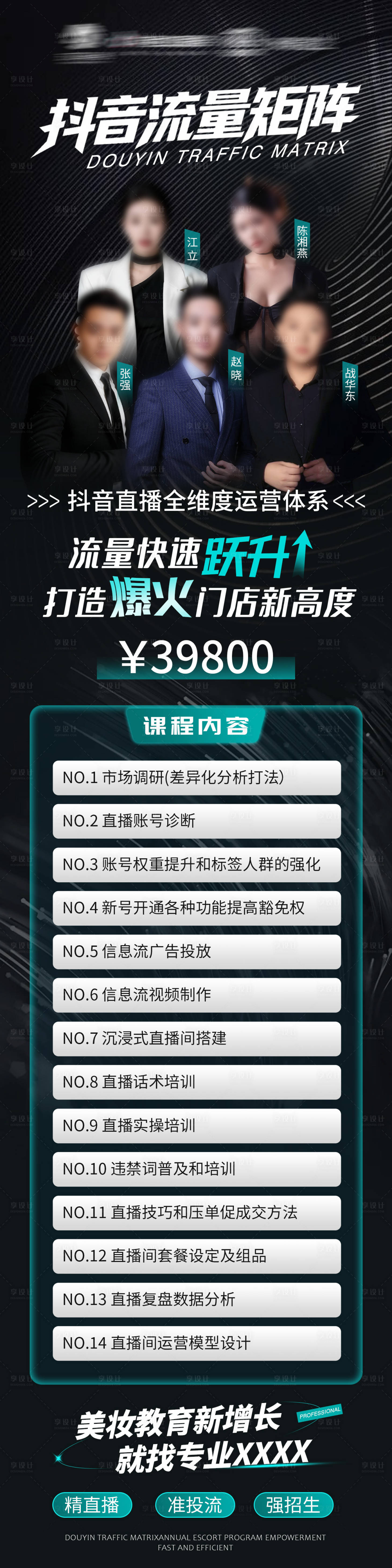 源文件下载【享设计】搜索编号：12710035184992944【讲师课程培训海报】