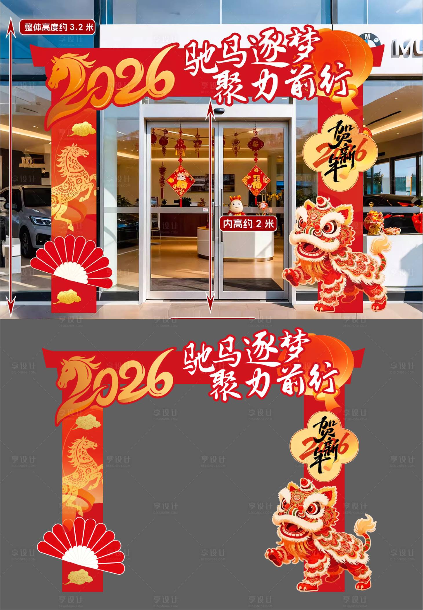 源文件下载【享设计】搜索编号：11940035213489249【马年新年拱门门头】