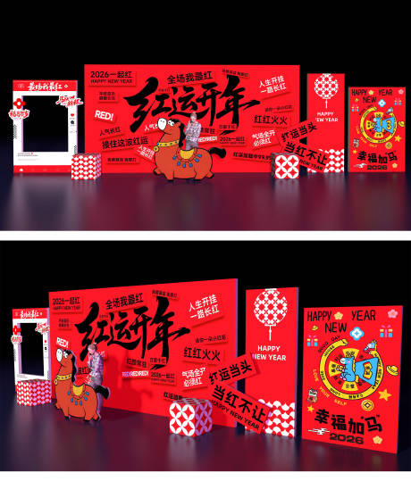 源文件下载【享设计】搜索编号：12520034814037669【马年美陈年会签到处幸运大转盘】