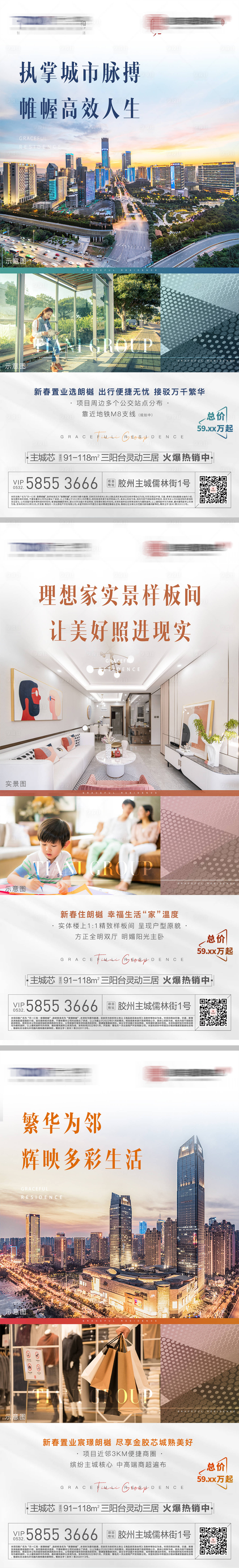 源文件下载【享设计】搜索编号：50670034986089487【价值系列刷屏】