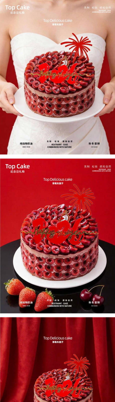 源文件下载【享设计】搜索编号：22210034798054568【烘焙蛋糕新产品海报】