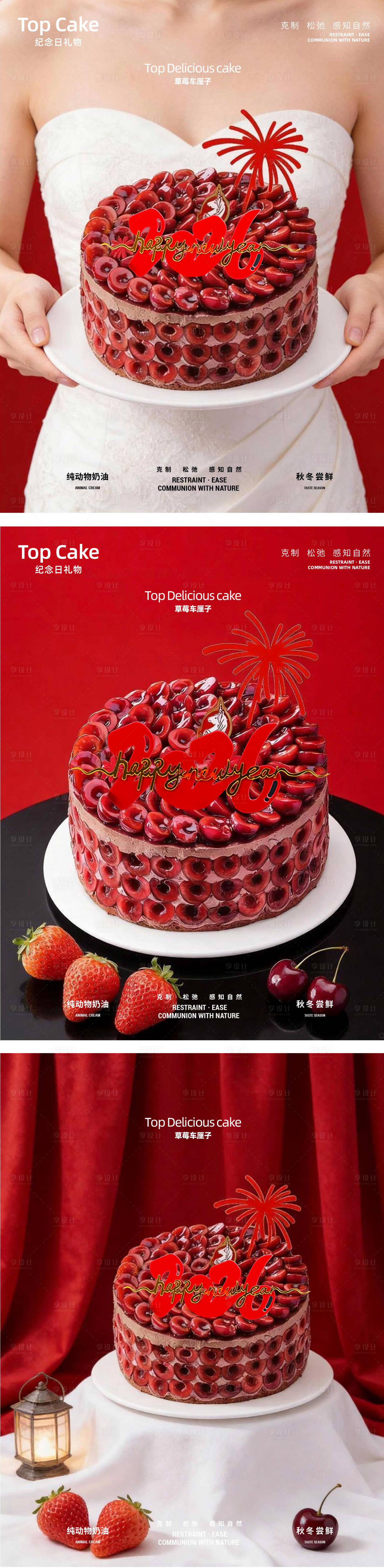 源文件下载【享设计】搜索编号：22210034798054568【烘焙蛋糕新产品海报】