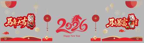 源文件下载【享设计】搜索编号：12160035027673979【新春玻璃贴】