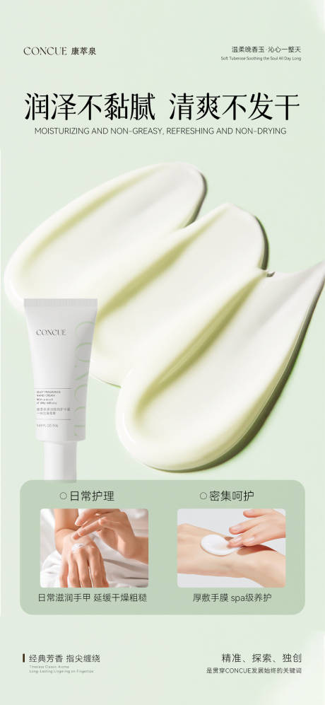 源文件下载【享设计】搜索编号：45020034850752341【护手霜微商朋友圈海报】