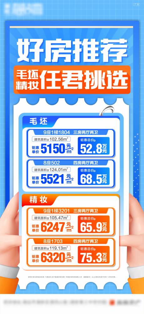 源文件下载【享设计】搜索编号：35240034881462351【地产热销 】