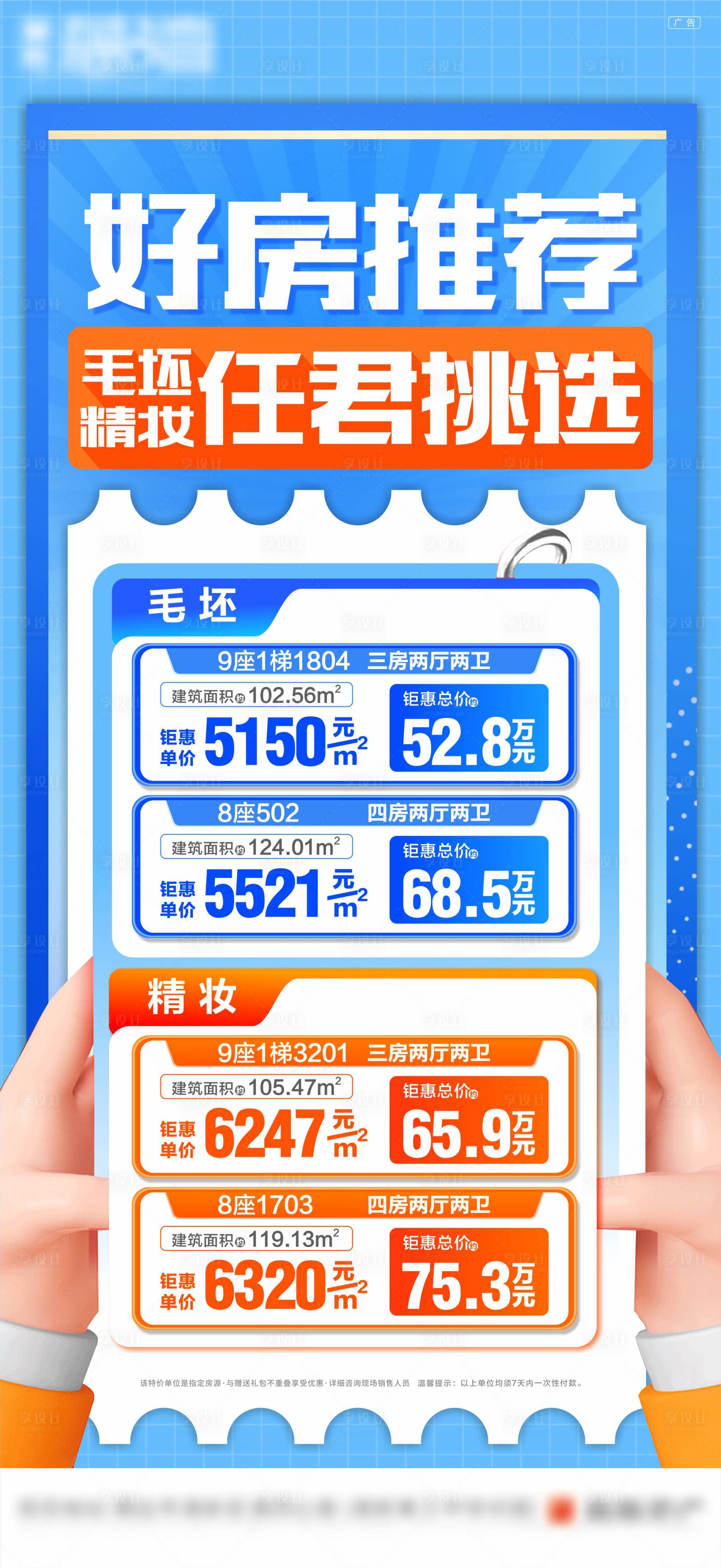 源文件下载【享设计】搜索编号：35240034881462351【地产热销 】