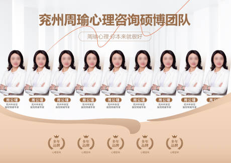 源文件下载【享设计】搜索编号：51110035138618335【质感医美专家会诊海报】