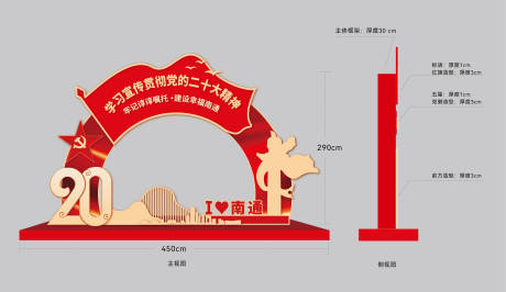 源文件下载【享设计】搜索编号：64770035015269409【党建文化小品美陈】