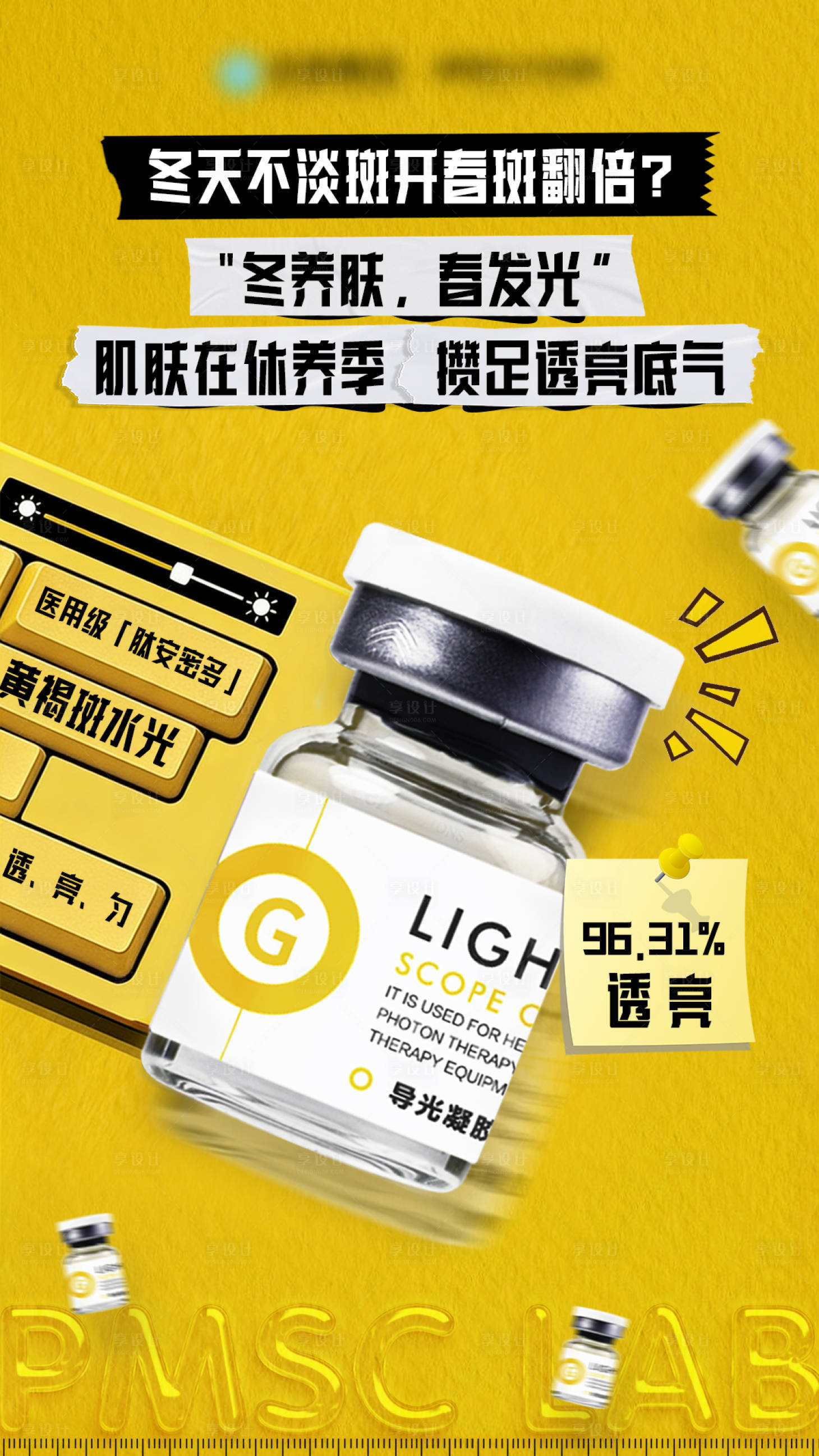 源文件下载【享设计】搜索编号：52590034904824025【透出勺净的好状态小红书封面海报】
