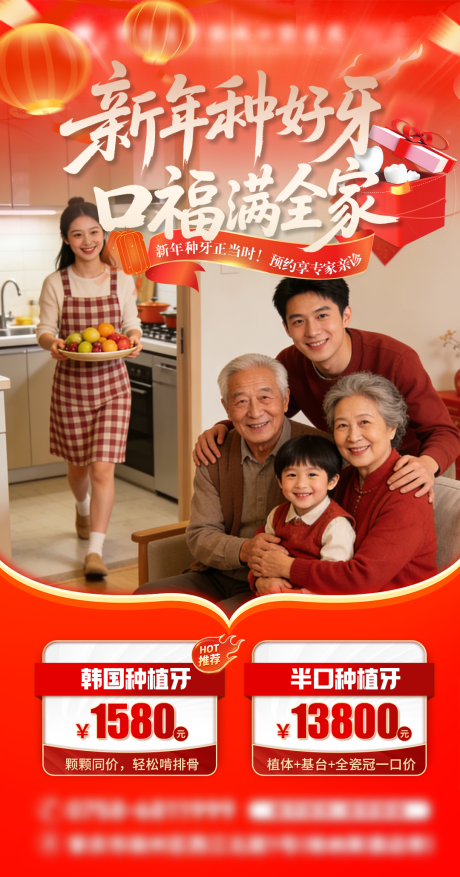 源文件下载【享设计】搜索编号：64170035117386391【口腔医院种植牙特价促销特惠宣传海报】