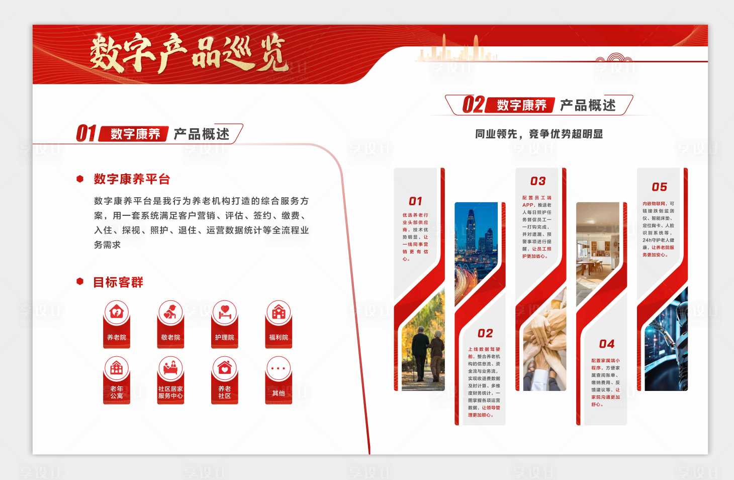 源文件下载【享设计】搜索编号：55640035223876809【文化墙宣传栏】