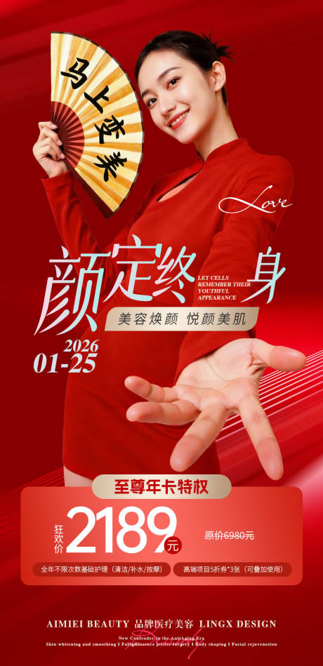 源文件下载【享设计】搜索编号：49490035093803192【美业项目卡 】