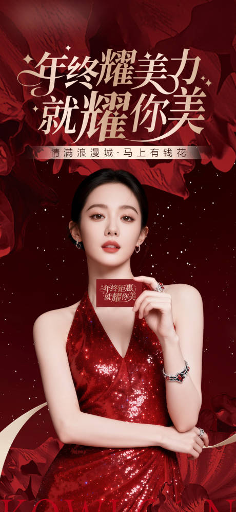 源文件下载【享设计】搜索编号：98760035219906031【医美新年画面海报】